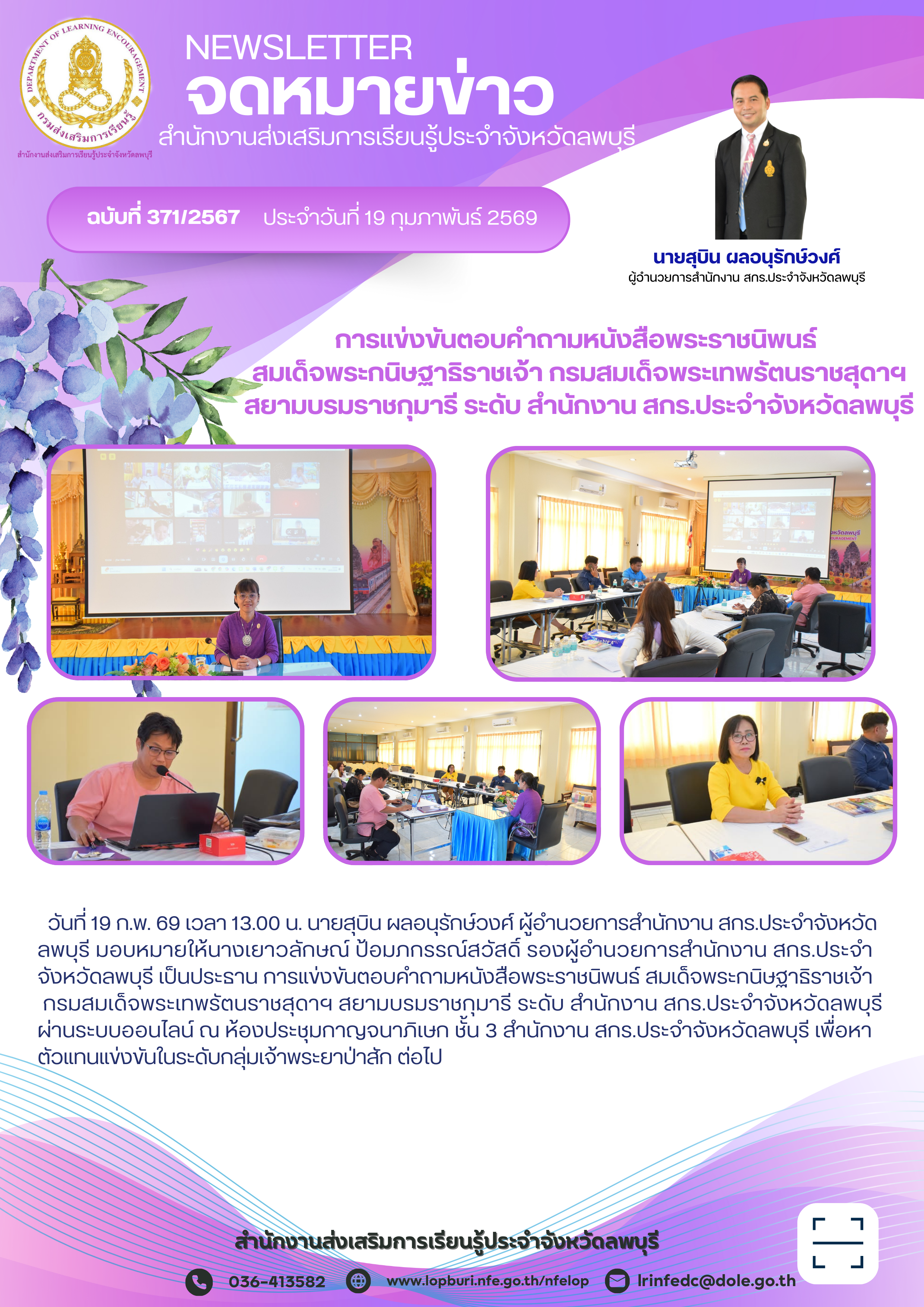 รูปภาพข่าว